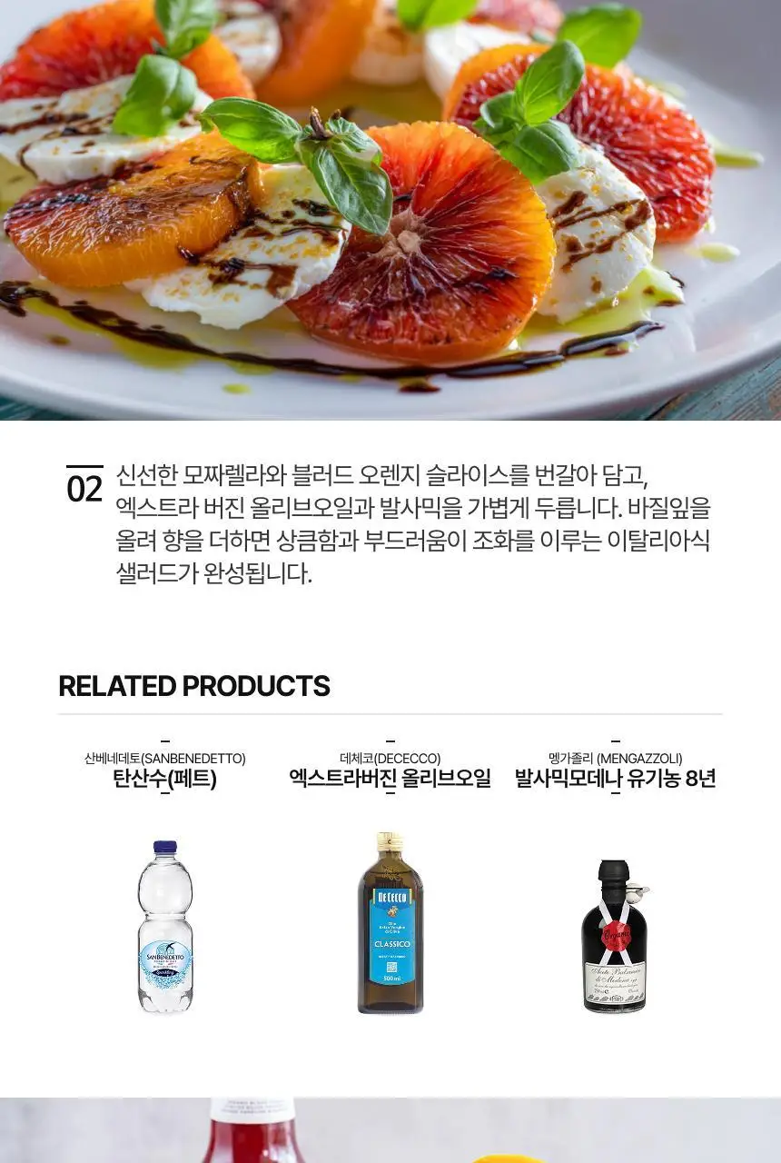 [무료배송] 갈바니나 과일 소다수(355ml X 6병) 4종 택1 상세페이지 17